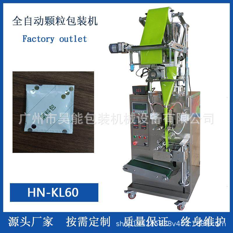 植物种子燕麦片包装机大米袋装封口机香薰包玉米芯颗粒包装机,淘宝优惠券,粉丝福利购,淘宝优惠卷