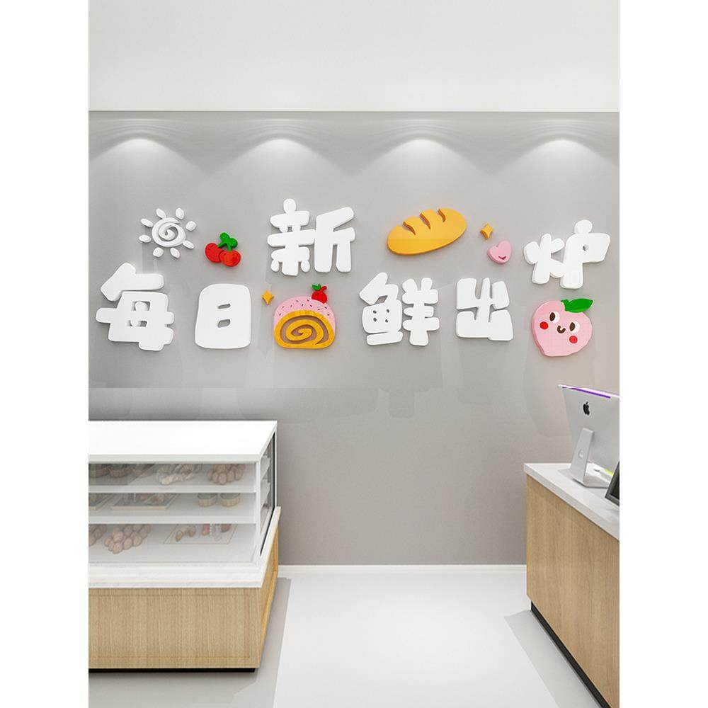 蛋糕店墙面装饰画墙贴纸甜品店面包烘焙室形象创意背景收银台布置,淘宝优惠券,粉丝福利购,淘宝优惠卷