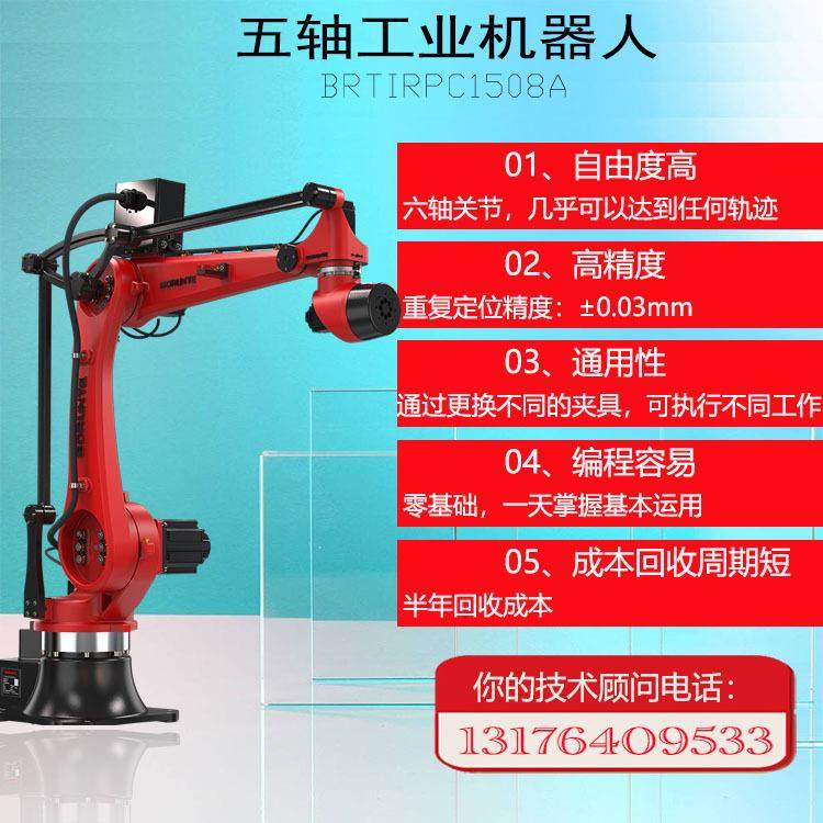 厂家直销五轴工业机器人冲压喷涂码垛焊接机械手臂工业机器人 - 图0