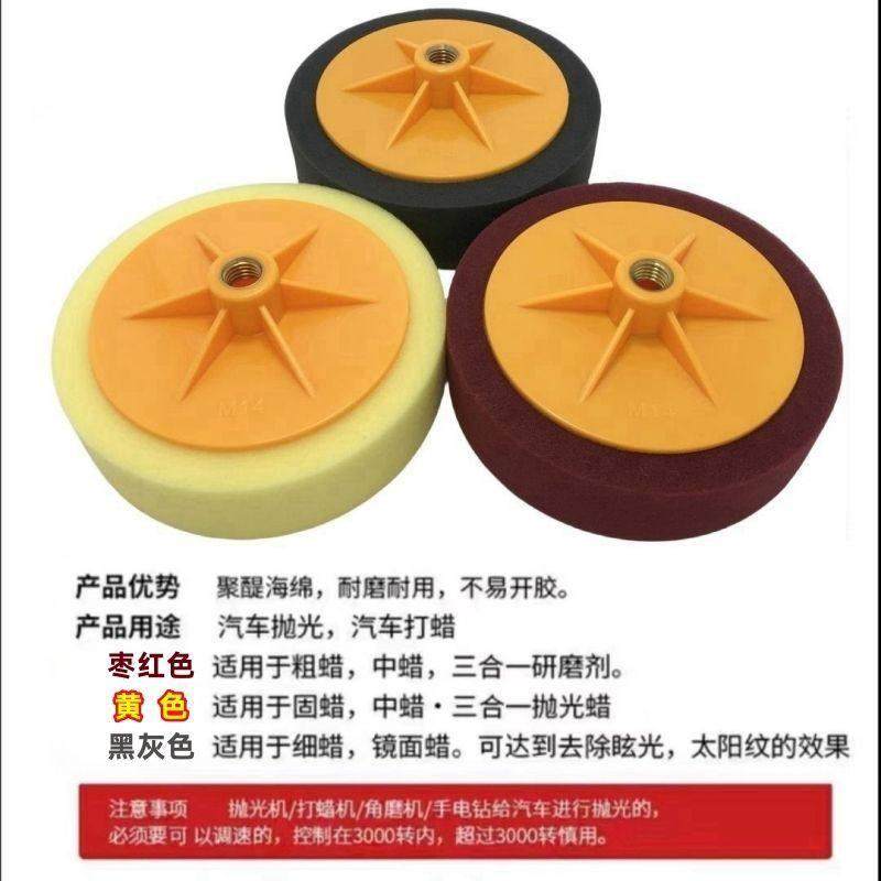 6寸汽车美容抛光棉进口打蜡海绵轮抛光机海绵球抛光盘打蜡盘进口,淘宝优惠券,粉丝福利购,淘宝优惠卷
