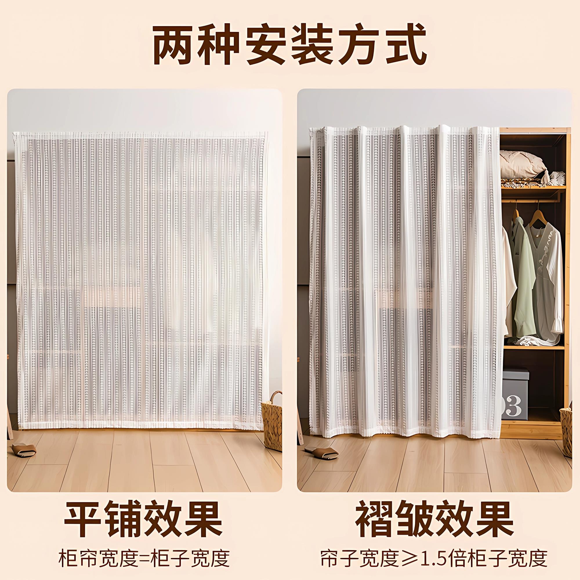 柜子遮挡帘粘帖衣柜门帘防尘帘免打孔滑轨道置物架橱柜帘幻影纱帘 - 图3