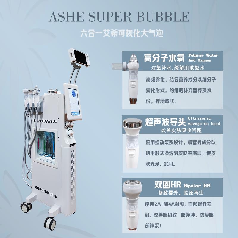 艾希可视化大气泡皮肤管理仪六合一小气泡吸黑头清洁导入美容仪器 - 图2