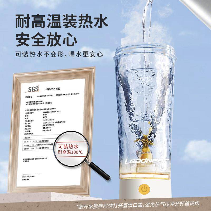 电动搅拌杯健身蛋白粉奶昔大容量水杯子2025新款全自动摇摇杯咖啡,淘宝优惠券,粉丝福利购,淘宝优惠卷