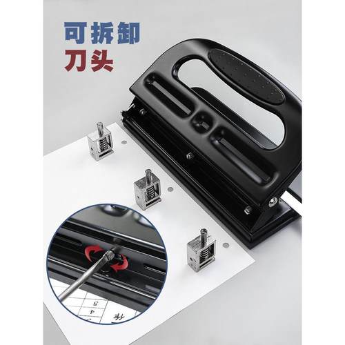 可调节孔距打孔机三孔四孔人事档案夹A4活页纸打眼文件纸张打空打 - 图2