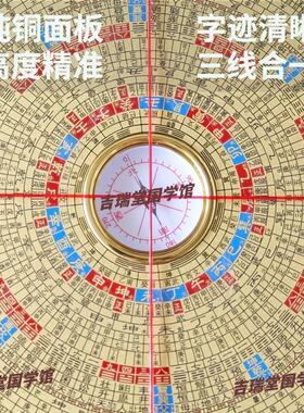 吉瑞堂八面激光高精度纯铜面板专业风水绿色红色单激光电子罗盘