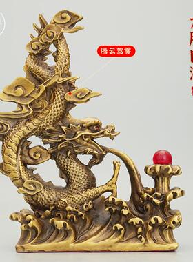 黄铜龙摆件神龙吐珠吸水龙生肖戏珠龙金龙立龙家居办公室桌装饰品