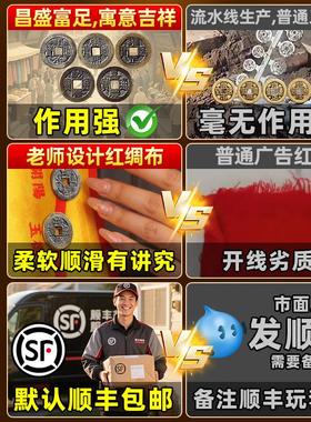 真品五帝钱压门槛铜钱过门石下出入平安北斗七星阵招财貔貅装修用