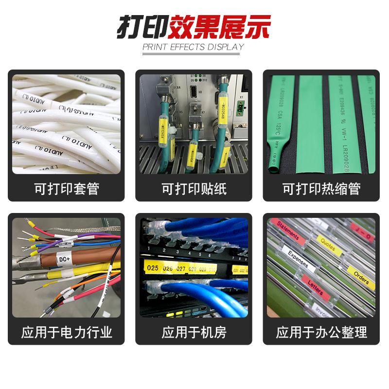 硕方线号机tp70号码管打码机tp76i蓝牙电子便携式套管打印机tp60i - 图1