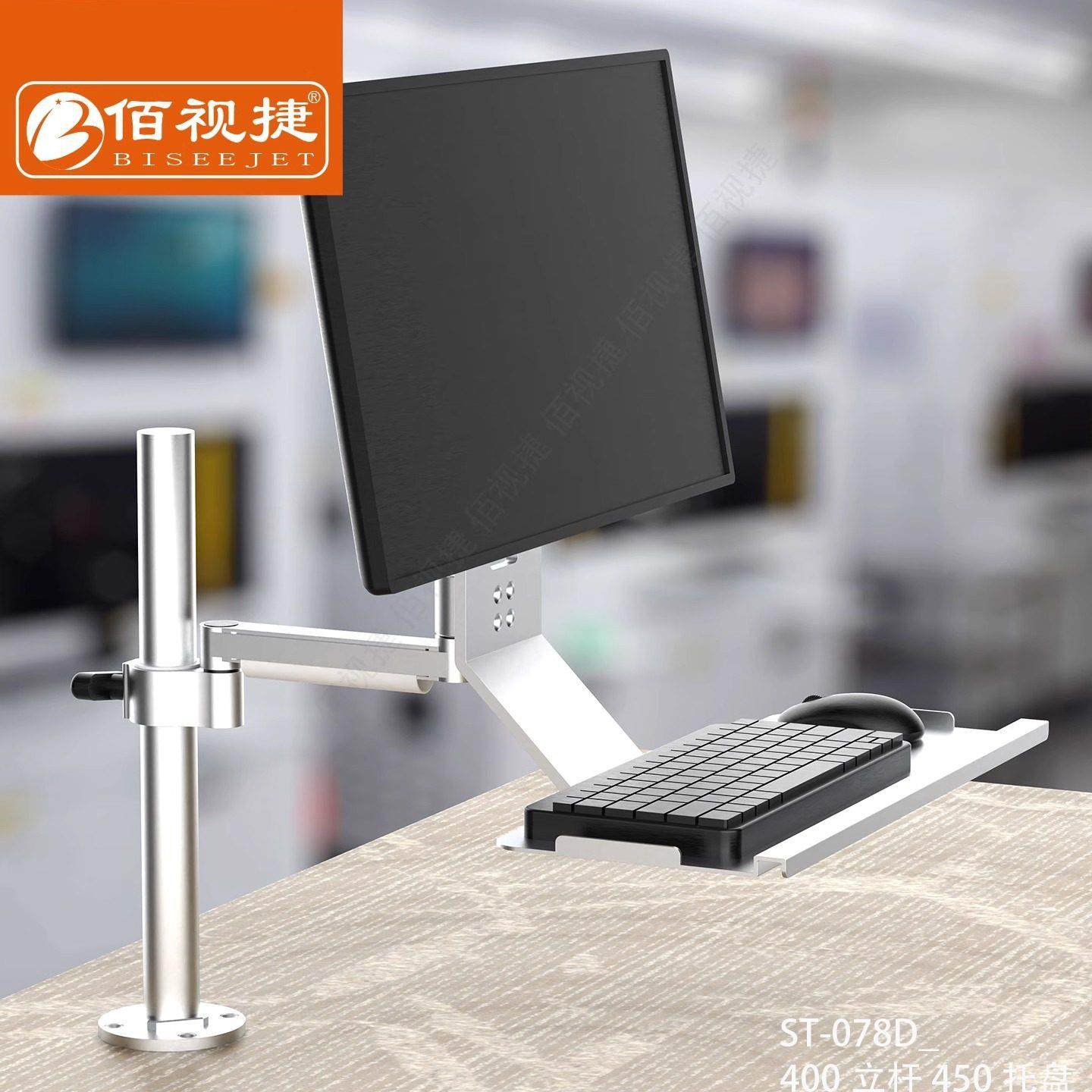 佰视捷品牌热卖工业设备机器配套一体化电脑液晶显示器支架键盘托,淘宝优惠券,粉丝福利购,淘宝优惠卷