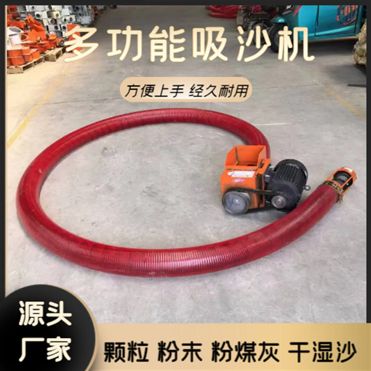 多功能螺旋输送机吸沙机软管上料机钢砂输送设备抽料机大功率,淘宝优惠券,粉丝福利购,淘宝优惠卷