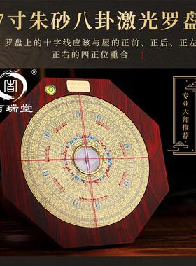 吉瑞堂7寸朱砂电木罗盘24层综合盘高精度纯铜风水堪舆激光罗经仪