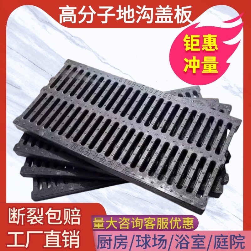 庭院下水道盖板电缆地沟井盖雨水篦子塑料格栅防鼠U防滑排水沟盖 - 图0