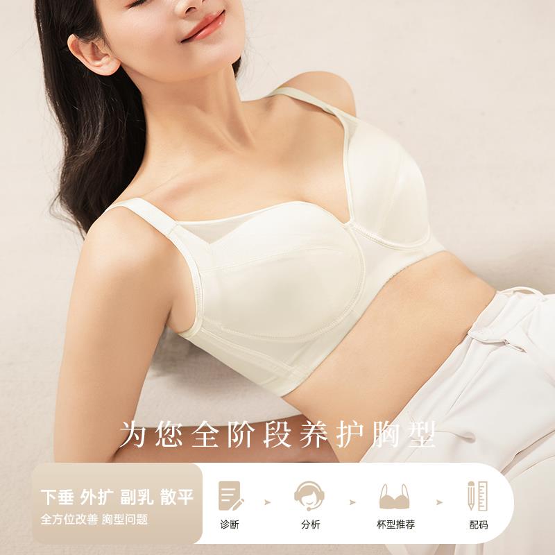moldbaby内衣女夏薄款胸大胸显小调整上托 托收副乳聚拢无痕美背 - 图2