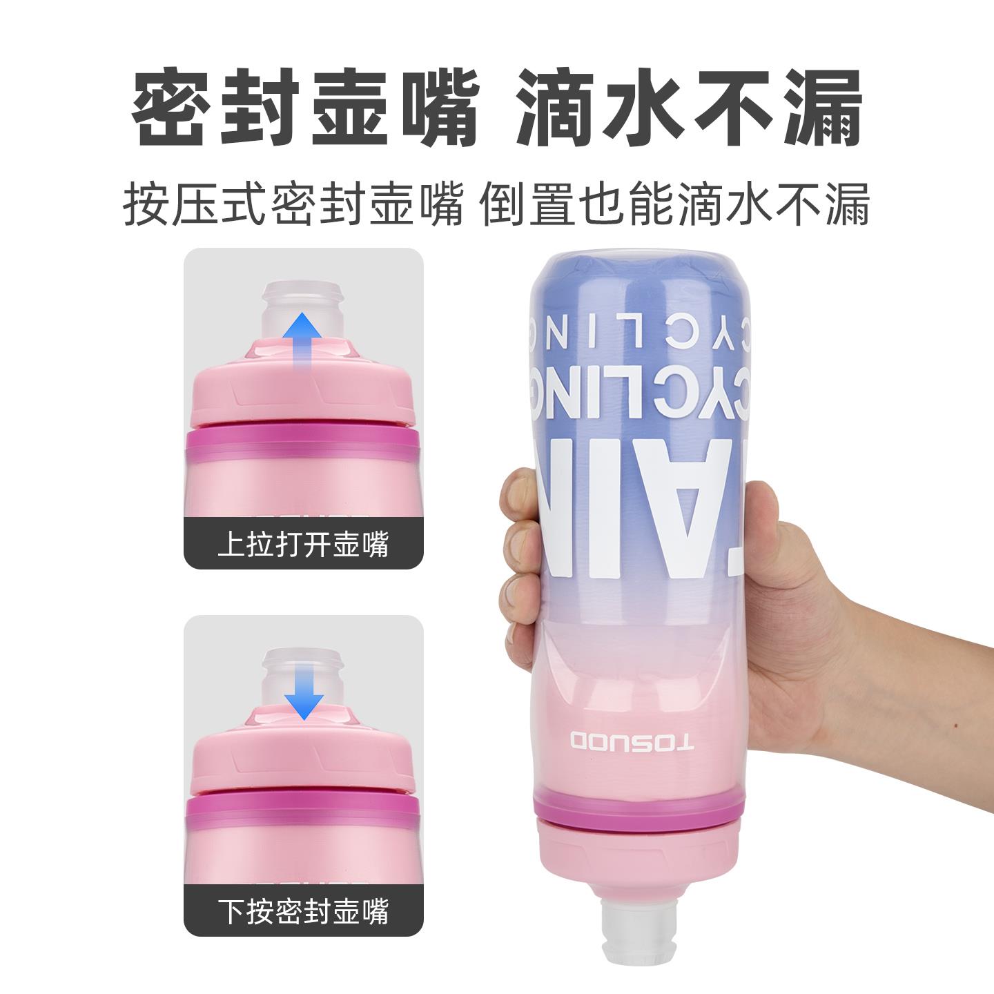 塔斯队长骑行水壶大容量公路自行车专用挤压运动水杯便携骑行装备 - 图2