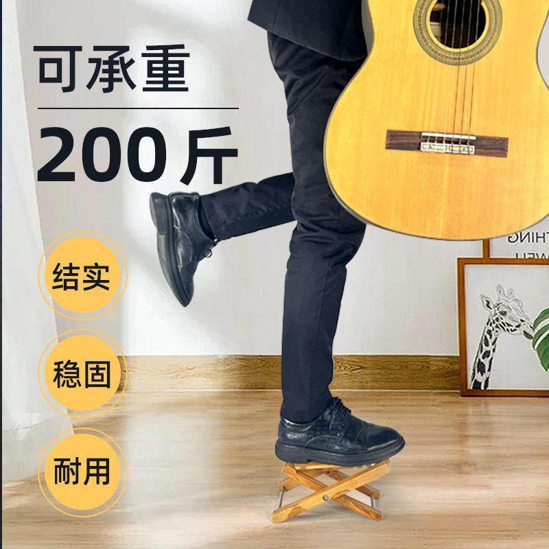 吉他脚踏板实木折叠脚蹬脚踏古典脚踏凳便携式民谣通用升降踩脚架,淘宝优惠券,粉丝福利购,淘宝优惠卷