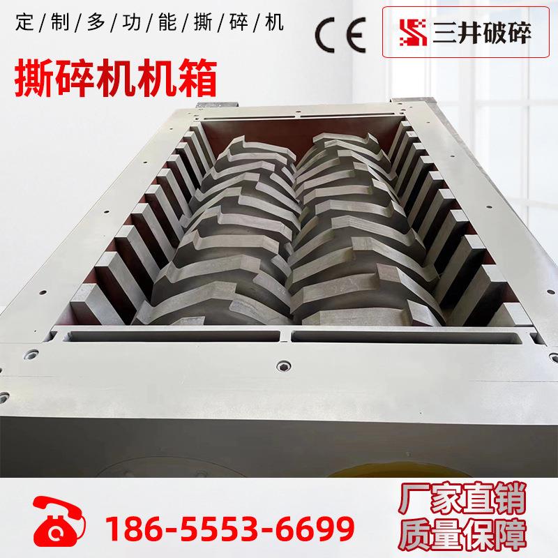 Large shredder chassis domestic industrial waste large plastic steel bar shredder chassis crushing machinery and equipment