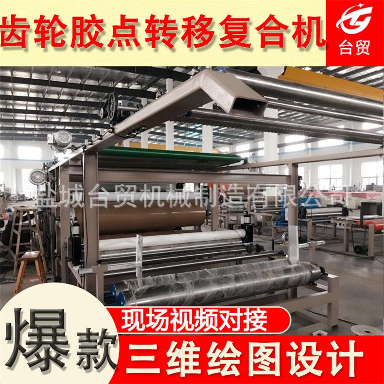 Multifunctional breathable film paper sponge silk cotton vertical horizontal mesh belt water glue carpet and wall covering dual-use laminating machine