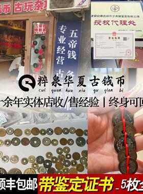 粹泉全真品五帝钱铜葫芦挂件门对门铜钱串化解入户门招财镇宅古币