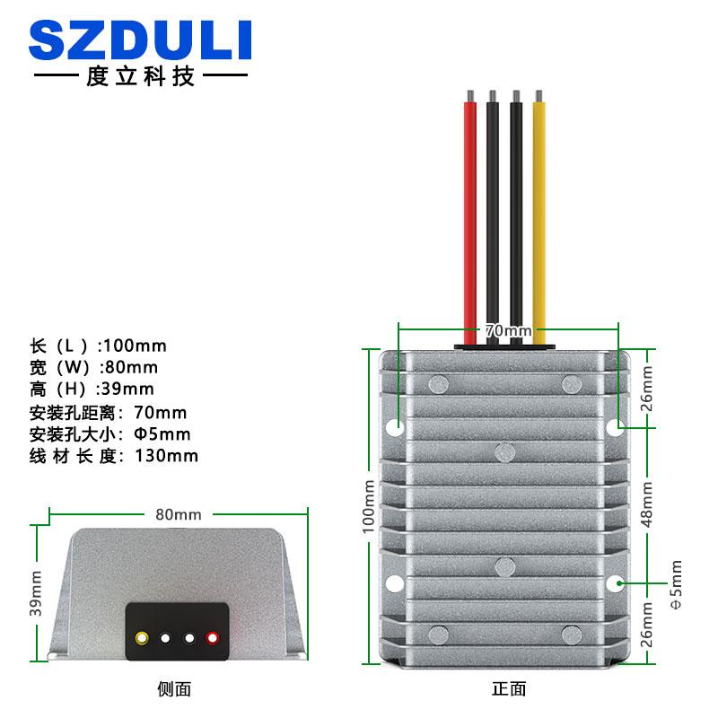 12V转60V电源转换器24V升36V稳压器24V变48V逆变器24V转53V升压器 - 图1