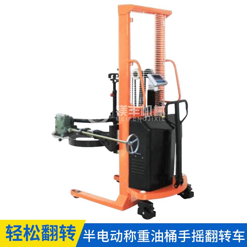 倒桶车钢桶胶桶液压堆高车圆桶升高车电子秤称重半电动油桶翻转车 - 图2