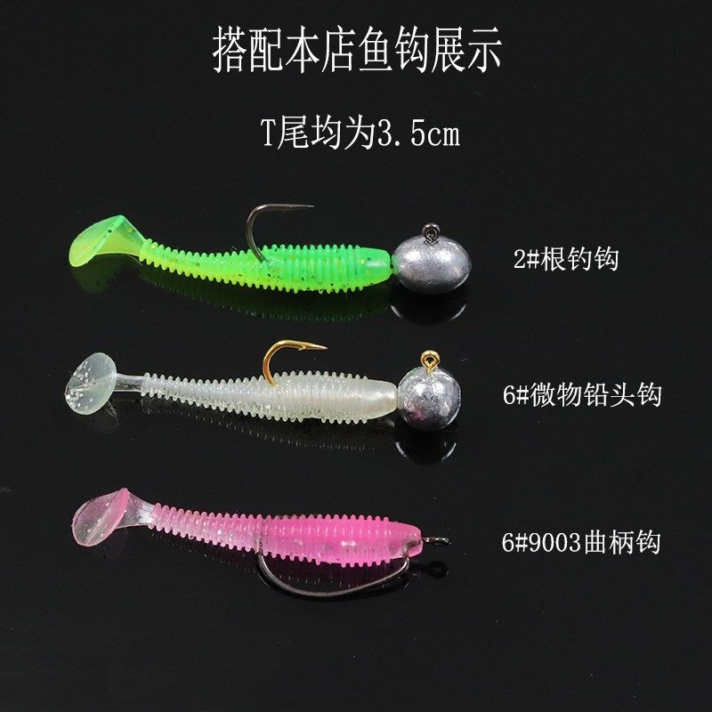 螺纹t尾软饵g加腥螺旋微物路亚青稍翘嘴鳜鱼根钓扰流爆钓海钓假饵,淘宝优惠券,粉丝福利购,淘宝优惠卷