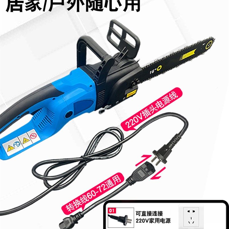 大功率交直流两用电锯插电瓶车60v72v84v到220v插电家用锯柴神器,淘宝优惠券,粉丝福利购,淘宝优惠卷