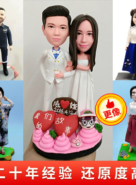软陶人偶定制小人偶n捏泥人像公仔泥塑人像3d打印真人手办结婚礼