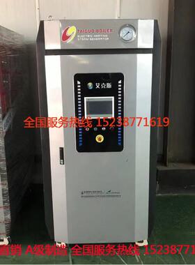 30KW变频电磁加热蒸汽发生器电锅炉食品加工酿酒灭菌厂家供应