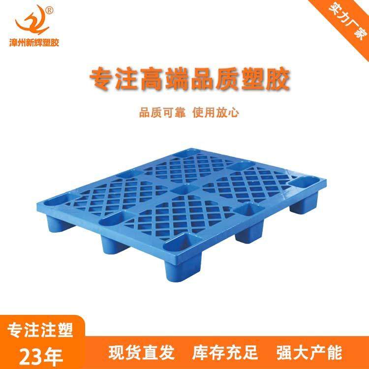 1210塑料托盘塑胶板卡板防潮垫板出口免熏蒸卡板栈板大号九脚托盘,淘宝优惠券,粉丝福利购,淘宝优惠卷