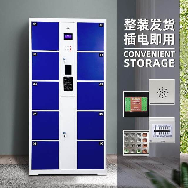 Electronic smart storage cabinet storage cabinet mobile cabinet storage cabinet face recognition password card swipe fingerprint supermarket mall
