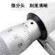 Japanese Mitsuo Digital Inner Diameter Micrometer 345-250 Internal Test Caliper Type