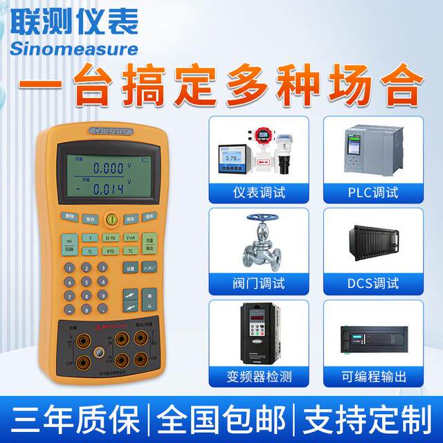 Multifunctional process calibrator calibrator loop thermocouple thermoresistance temperature high-precision signal source generator