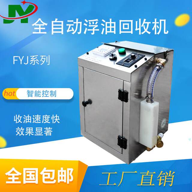 Industrial oil slimming collector cutting fluid oil-water separation machine tool oil skimmer ultrasonic cleaning equipment oil removal device