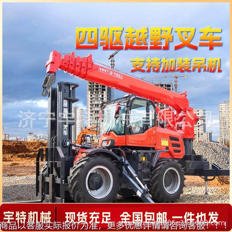 形越野车四LYS驱吨.5吨5吨6吨全地升降液山压工地叉区搬运柴油叉,淘宝优惠券,粉丝福利购,淘宝优惠卷