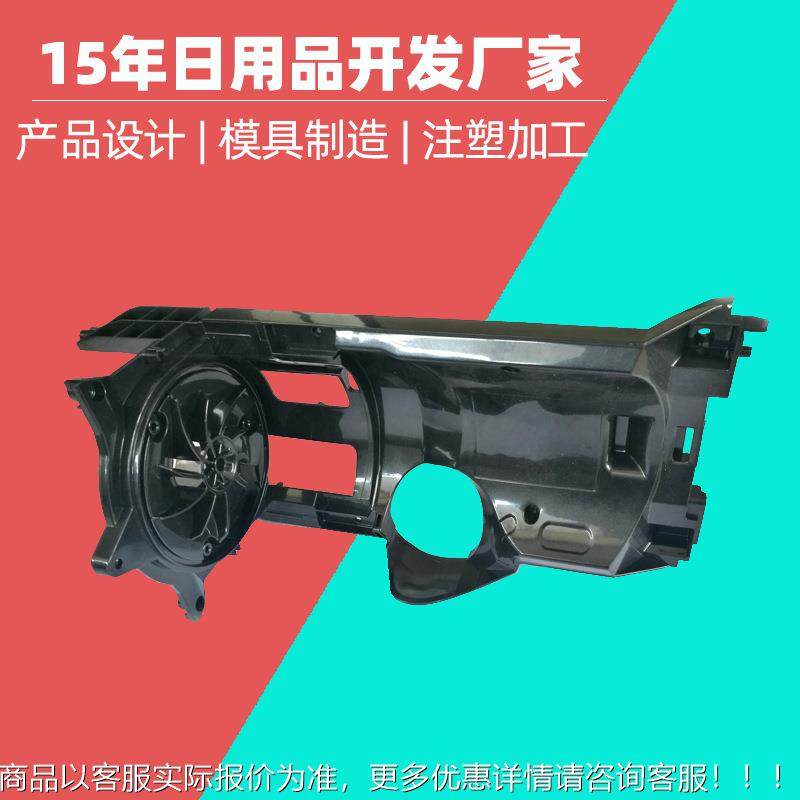 器吸尘器便携式外壳料模塑具加件工 abs车载HSE吸尘模具套注塑加,淘宝优惠券,粉丝福利购,淘宝优惠卷