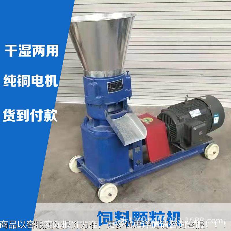 养殖饲料机 兔子粒子饲料制粒机 鸡鸭养鸭鹅牛羊NFM营饲料造机,淘宝优惠券,粉丝福利购,淘宝优惠卷