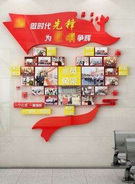 党员风采照片g墙亚克力墙贴红色党建文化主题墙设计活动室装饰贴