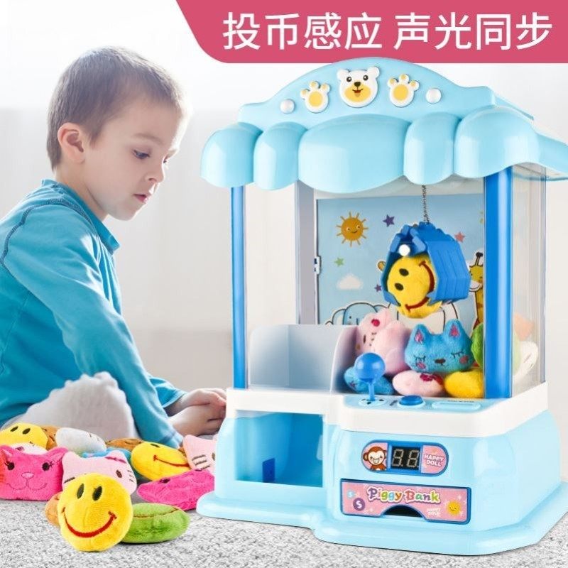抓娃娃机大型家用网红儿童迷你版小孩玩的夹公仔机扭蛋游戏机玩具,淘宝优惠券,粉丝福利购,淘宝优惠卷