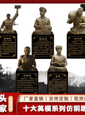 铸铜玻璃钢仿铜人物红军系列红色文化十大英模雕塑广场文化馆景观