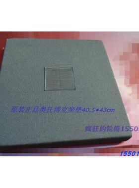 奥托博克 原装正品轮椅配件新思达M2思达2代普乐 海绵 坐垫 新品