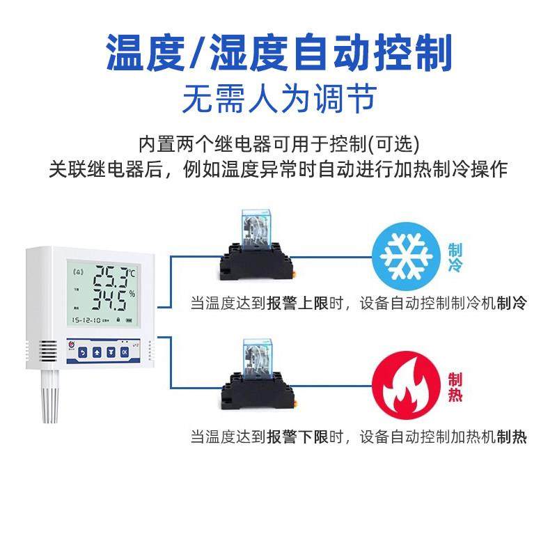 高精度温湿度传感器记录仪 液晶显示屏RS485温湿度计控制器报警器,淘宝优惠券,粉丝福利购,淘宝优惠卷