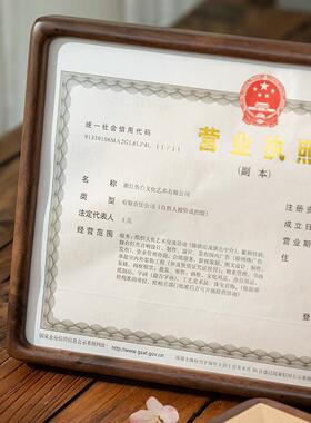 黑胡桃木营业执照相框框架证件照实木相框摆台挂墙正本A3副本A4