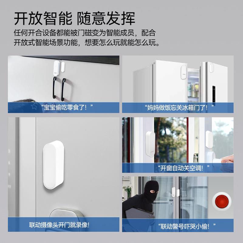 Tuya smart door magnetic sensor home anti-theft door and window switch alarm remote mobile phone alarm intelligent linkage