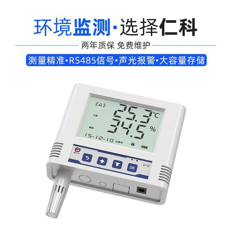 高精度温湿度传感器记录仪 液晶显示屏RS485温湿度计控制器报警器,淘宝优惠券,粉丝福利购,淘宝优惠卷