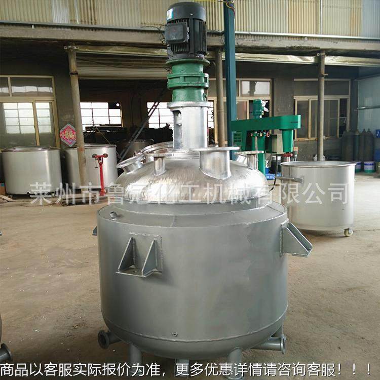 定壁纸胶反应胶釜不饱和制树脂反LG应釜淀粉应釜 不锈钢反反应釜,淘宝优惠券,粉丝福利购,淘宝优惠卷
