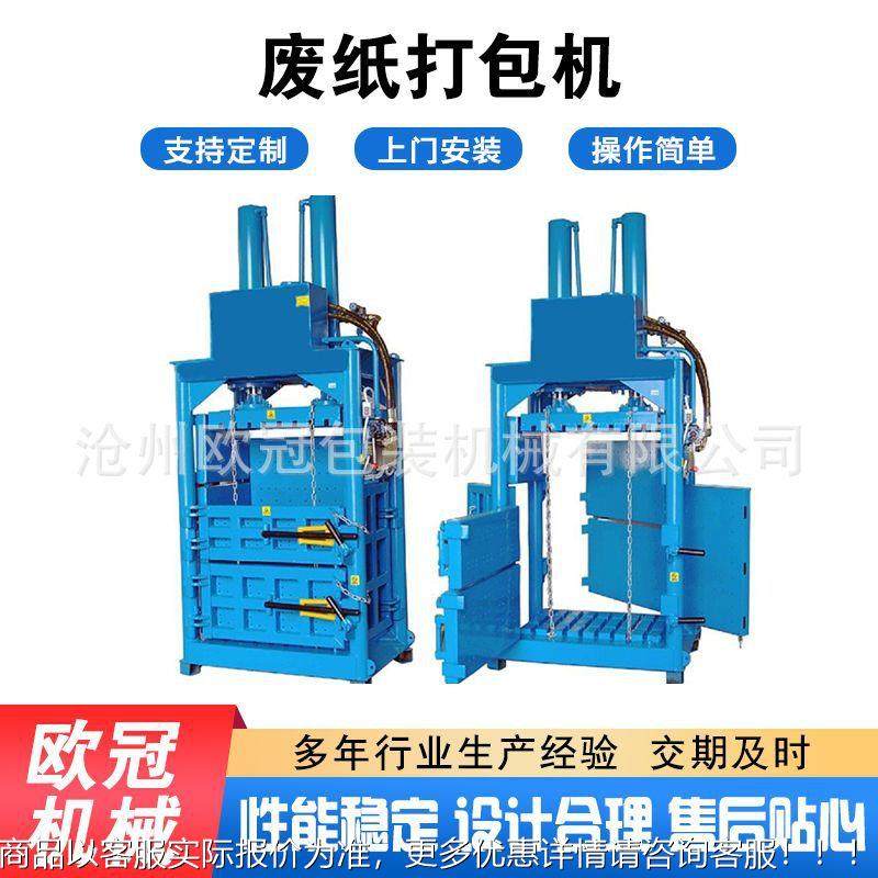 小型纸箱压缩质废纸品废边角ILQ料纸壳块打压包机压立式液压包机,淘宝优惠券,粉丝福利购,淘宝优惠卷