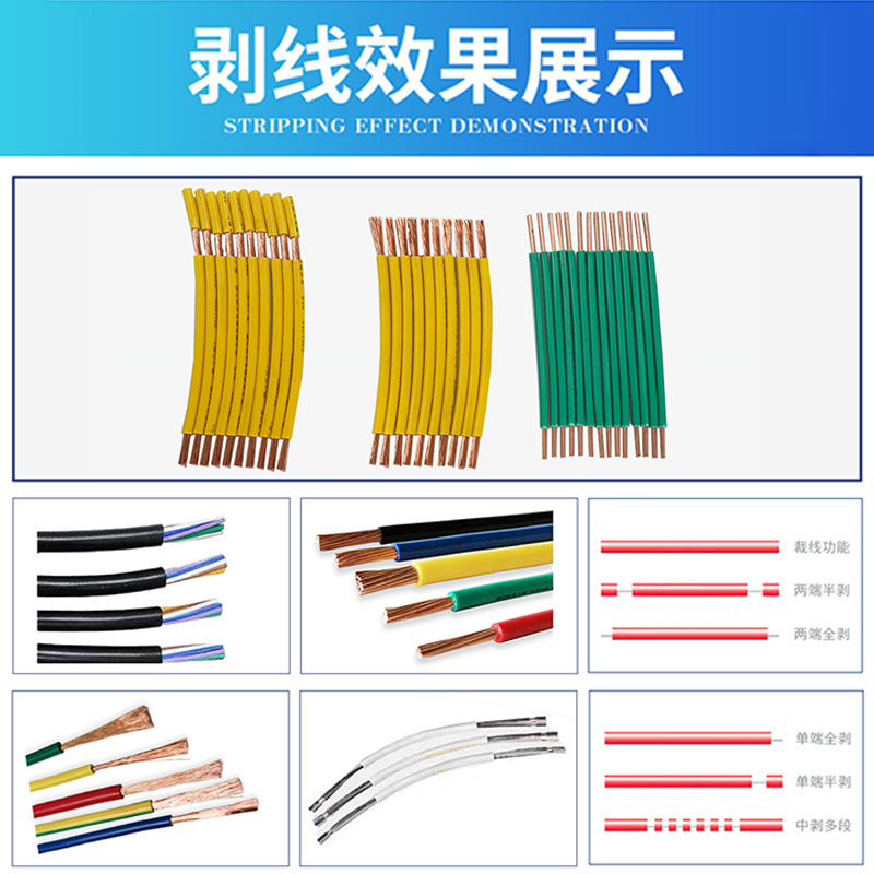 全自动电脑裁线剥皮机SWT508-E-S电子线8平方触摸屏剥线机 - 图1