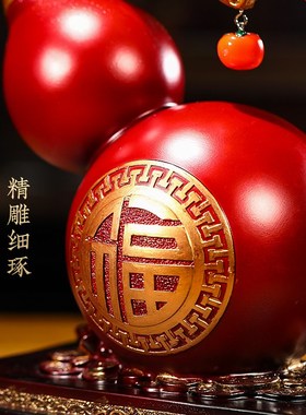 福禄兴旺葫芦摆件客厅招财入户玄关酒柜装饰工艺品柿子搬家礼物