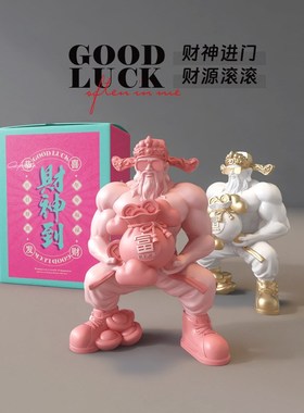 肌肉财神爷摆件开业送礼物客厅家用办公室前台聚财装饰品乔迁新居