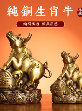 纯铜12十二生肖摆件鼠牛虎兔龙蛇马羊猴鸡狗猪整套摆设家居装饰品